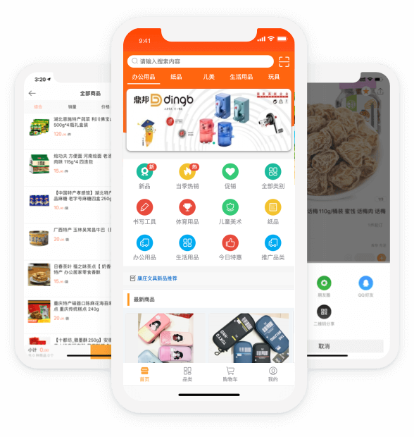睿订货智慧订货系统